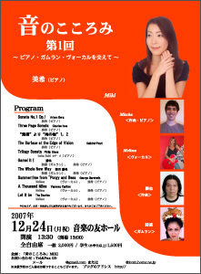 コンサートカラーポスター
